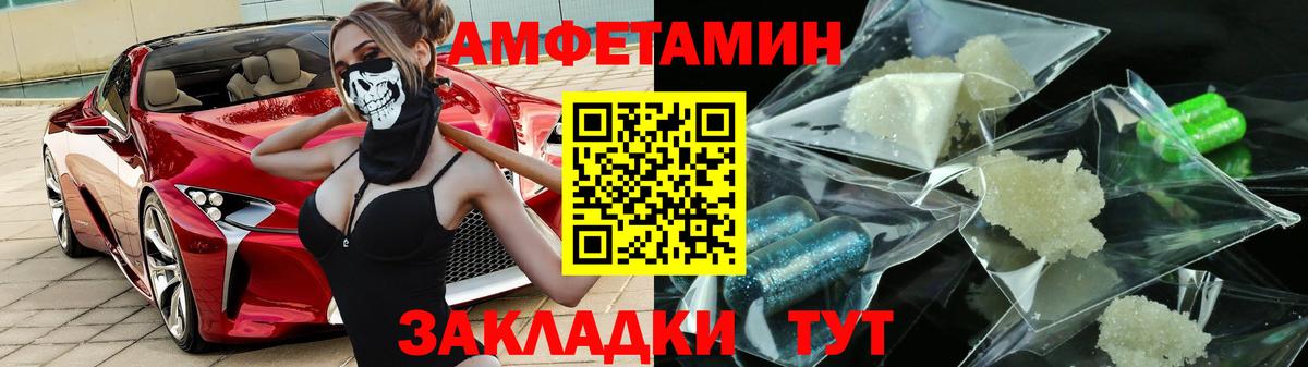 Амфетамин  Вход с VPN  Артём  АМФЕТАМИН 97% 