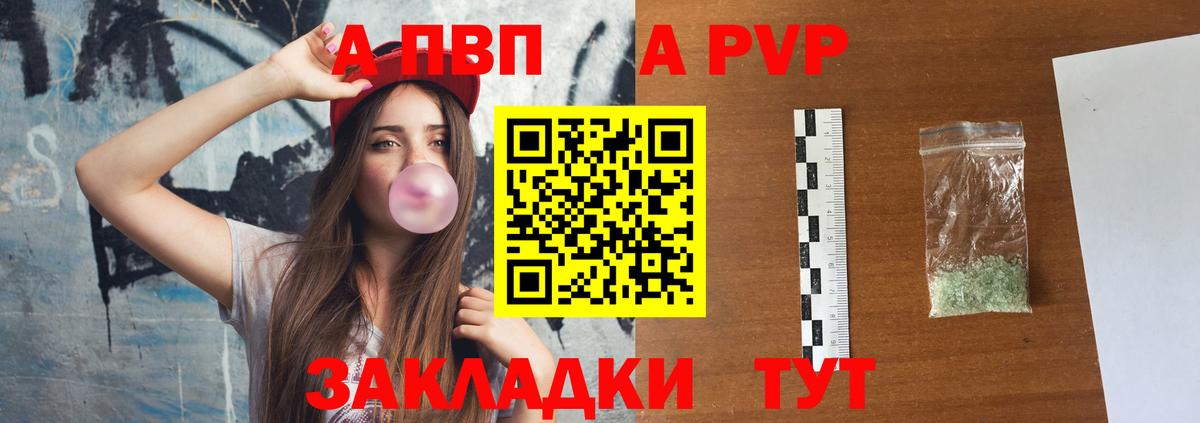 A PVP СК  Alpha-PVP VHQ  Артём  Вход с VPN 