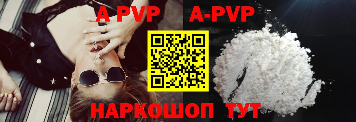 Alpha PVP крисы CK Артём