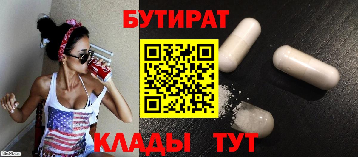 Артём  БУТИРАТ  Вход с VPN  БУТИРАТ оксана 