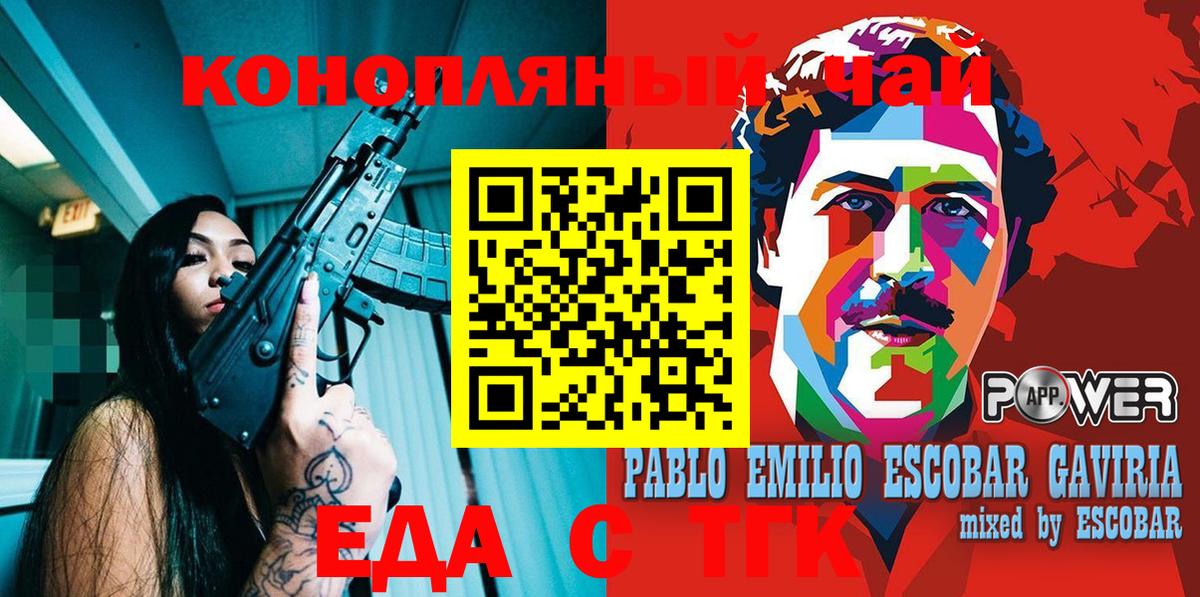 Cannafood марихуана  Вход с VPN  Артём 