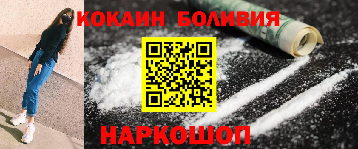 COCAIN Боливия  закладка  КОКАИН Колумбийский  COCAIN  Артём  Вход с VPN 