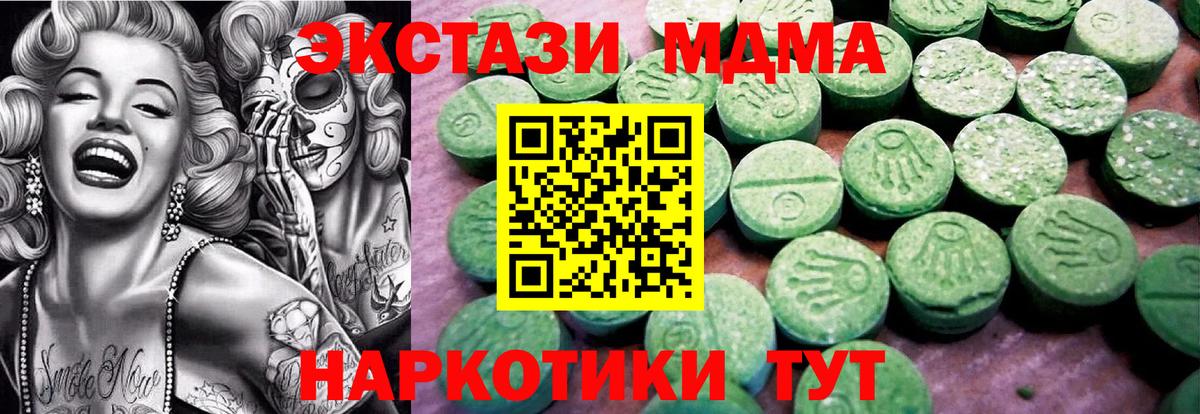 Артём  ЭКСТАЗИ  Вход с VPN  ЭКСТАЗИ 250 мг 