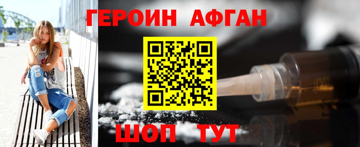 Героин  Вход с VPN  Артём  Героин герыч 