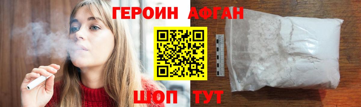 Героин гречка Артём