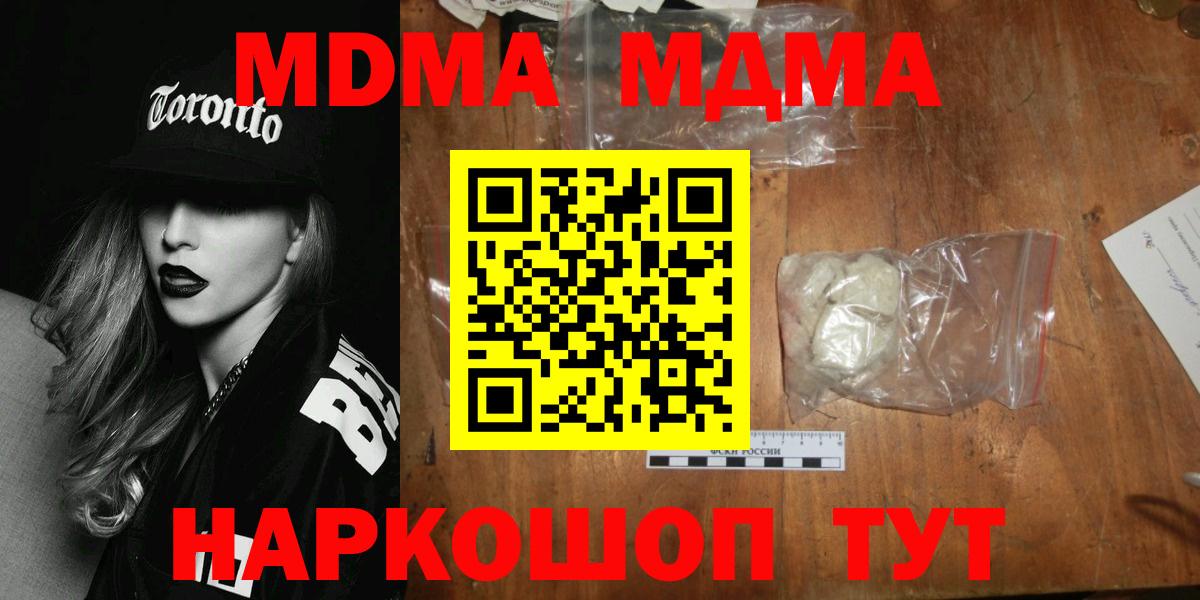 MDMA кристаллы  Вход с VPN  Артём 