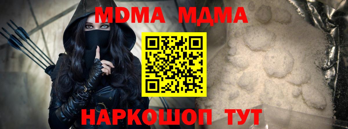 МДМА кристаллы Артём