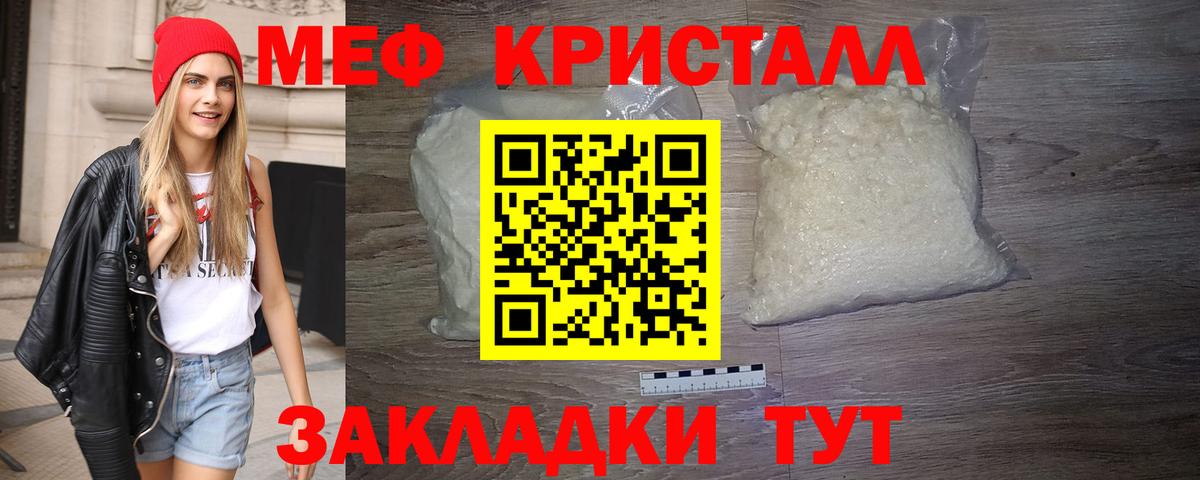 МЯУ-МЯУ mephedrone  Вход с VPN  Артём  Меф  Меф 4 MMC 