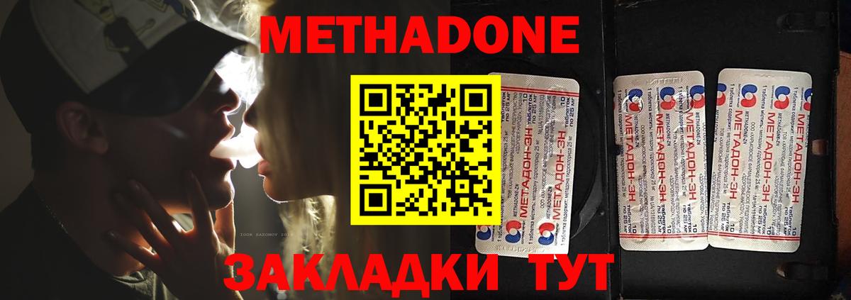 Метадон methadone  mega сайт  Артём  Метадон methadone  shop какой сайт  Вход с VPN 