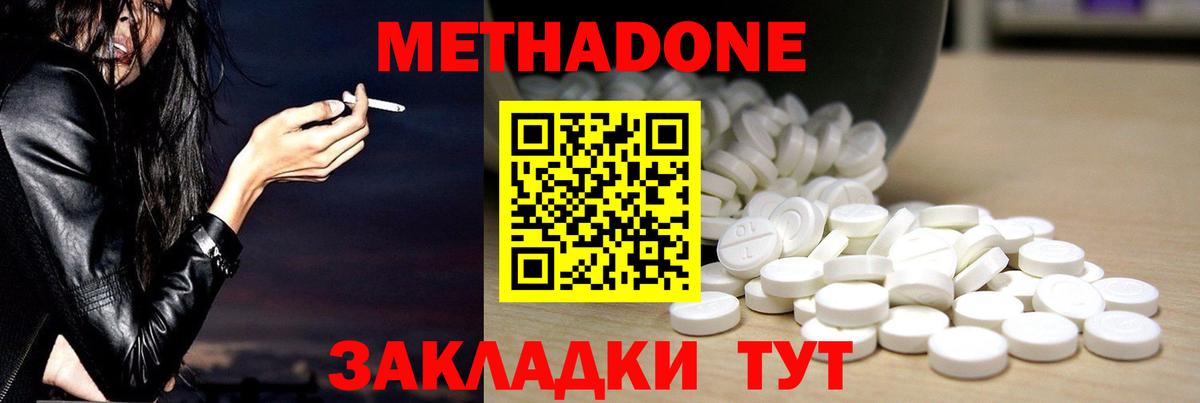 МЕТАДОН VHQ Артём